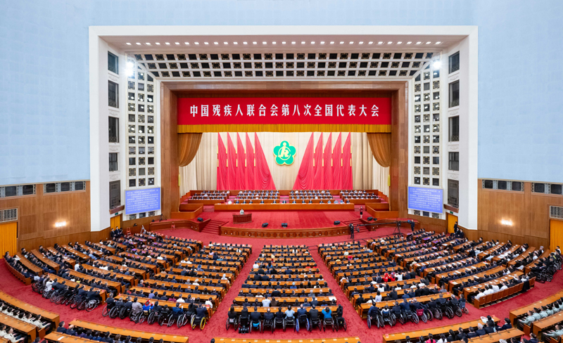 中科国声助力中国残疾人联合会第八次全国代表大会顺利召开！