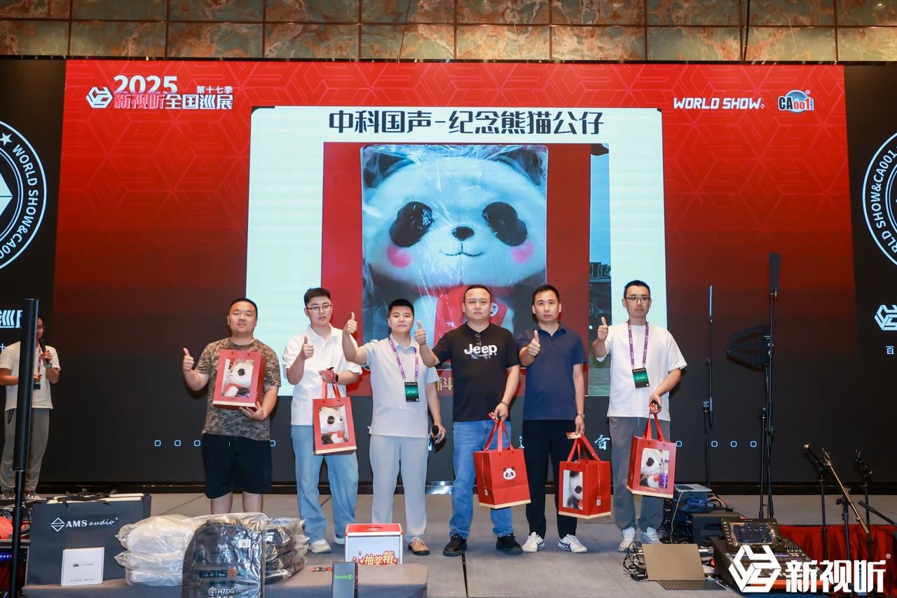 黄河之滨 科技潮涌 | 中科国声新视听全国巡展郑州站圆满收官！