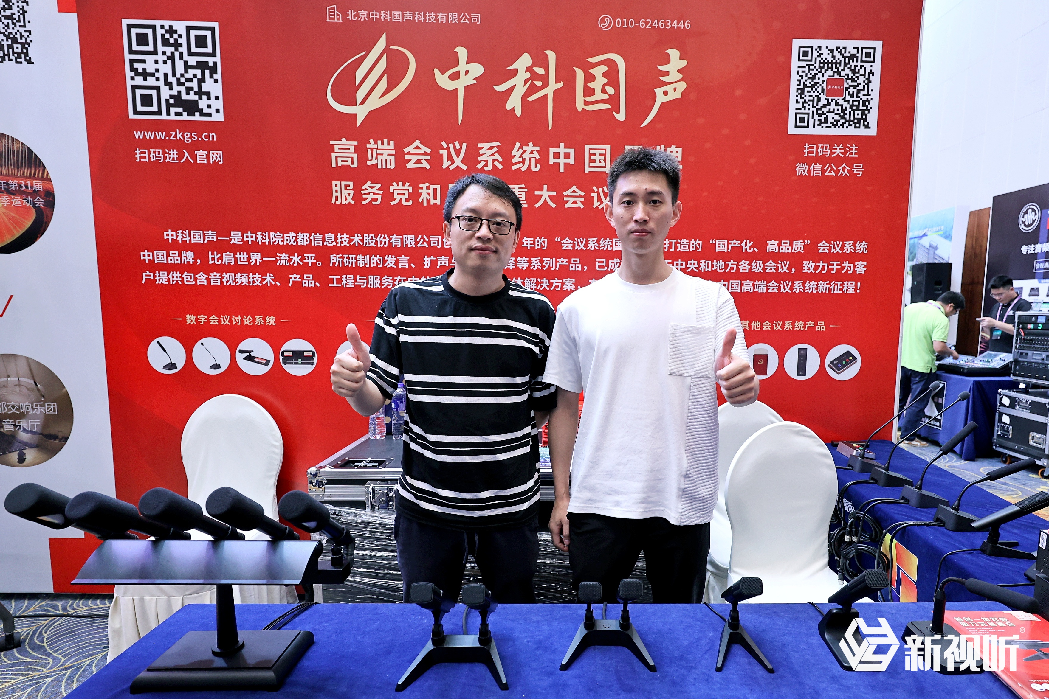 科技赋能 声耀天府 | 中科国声新视听全国巡展成都站圆满落幕！