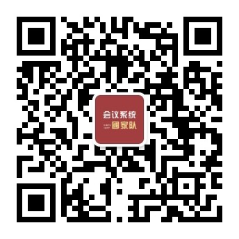 中科国声 高端会议系统中国品牌