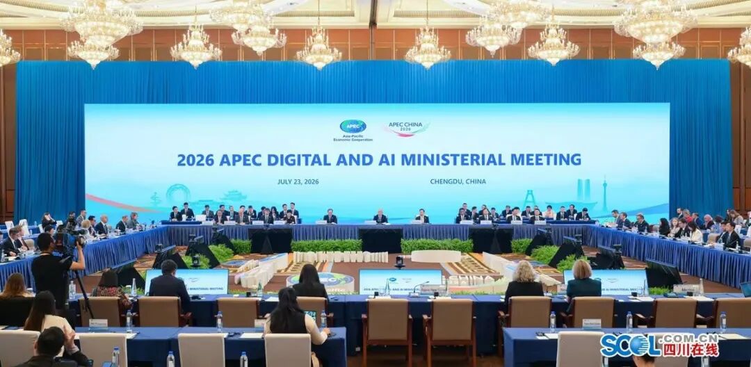 实力见证 | 中科国声护航APEC数字和人工智能部长会议及“数字周”活动