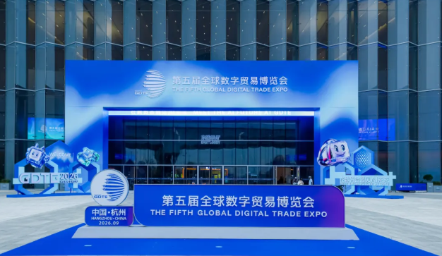 再赴国家级盛会！中科国声同传系统助力第五届全球数贸会