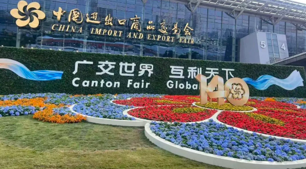 “中国第一展”｜中科国声成功保障第140届广交会开幕式